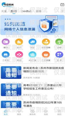 蘇州外呼系統招聘信息蘇州外呼系統招聘信息最新