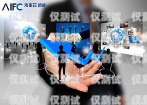 電銷機器人 10，提升銷售效率的利器電銷機器人多少錢一臺