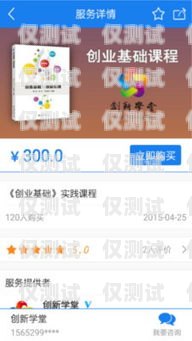 探索東莞電銷卡 app 的創新與應用東莞電銷卡不封號