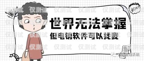 探索個人用的外呼系統個人外呼系統多少錢一個月