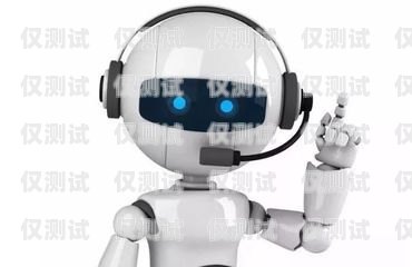 江西外呼電銷機器人，提升銷售效率的創新工具江西外呼電銷機器人招聘