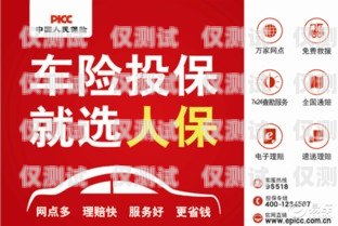平安車險電銷貼心卡，為您的出行保駕護航平安車險 電銷貼心卡是真的嗎