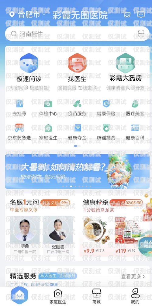 青島白名單電銷卡套餐，助力企業(yè)高效營銷的利器白名單電銷卡是真的嗎