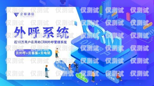 南昌營銷電銷機器人系統，提升銷售效率的利器南寧電話營銷機器人
