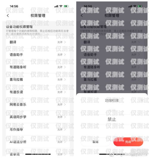 銷盟云外呼系統錄音功能的關閉方法銷盟云app