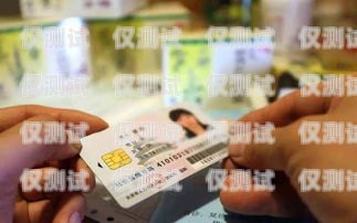 北京吉林電銷卡，助力企業銷售的利器北京吉林電銷卡怎么注銷
