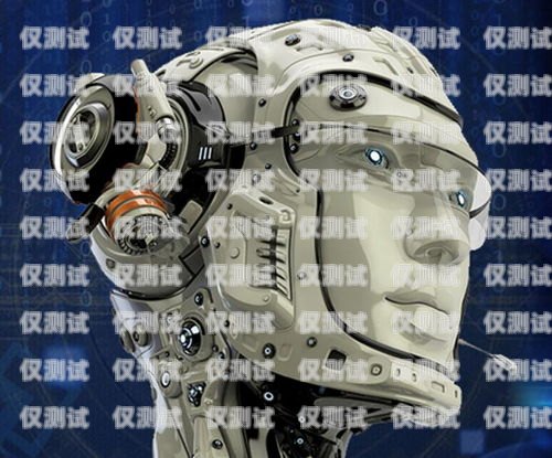 鎮江電銷機器人——提升銷售效率的利器機器人電銷效果怎么樣