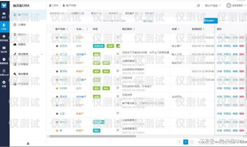 溫州 CRM 外呼系統平臺，提升銷售效率的利器溫州crm外呼系統平臺有哪些