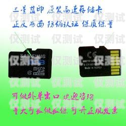 電銷卡批發平臺哪個好用？電銷卡批發平臺哪個好用點