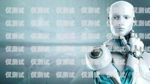 石家莊營銷電銷機器人費用，了解成本與效益石家莊營銷電銷機器人費用多少