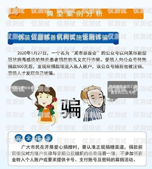 警惕辦卡電銷詐騙，保護個人財產安全辦卡電銷詐騙案例分析