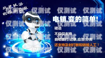 電銷(xiāo)行業(yè)的電話機(jī)器人，助力還是挑戰(zhàn)？電銷(xiāo)行業(yè)的電話機(jī)器人怎么樣啊