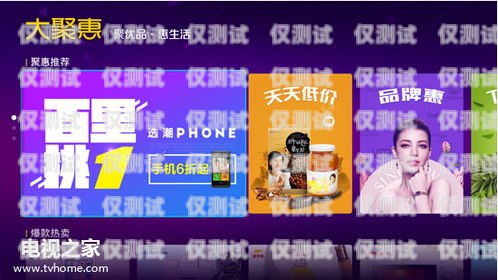 電視購物電銷卡——購物新選擇還是消費陷阱？電視購物電銷卡怎么用