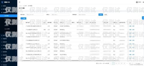 陜西移動企業(yè)外呼管理系統(tǒng)陜西移動企業(yè)外呼管理系統(tǒng)官網(wǎng)