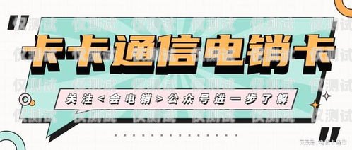 電銷行業的秘訣——巧用電銷卡提升銷售業績電銷行業如何使用電銷卡賺錢