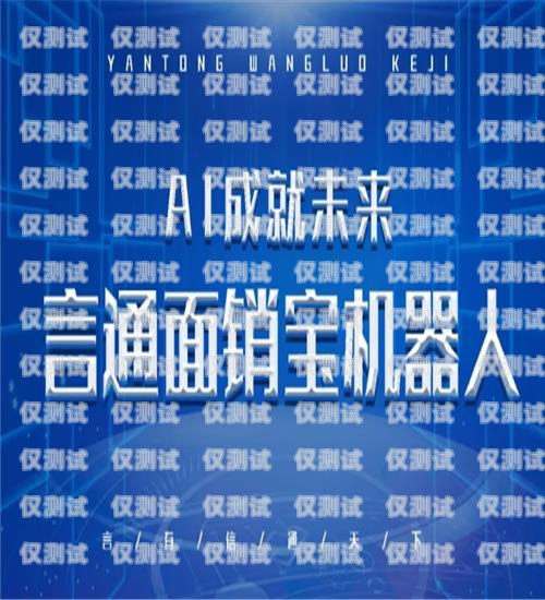 杭州電話機器人收費，了解市場行情與選擇建議電話機器人收費標準