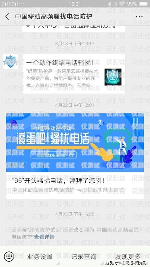楚雄移動外呼系統售后電話——為您提供優質服務的保障楚雄移動人工客服電話