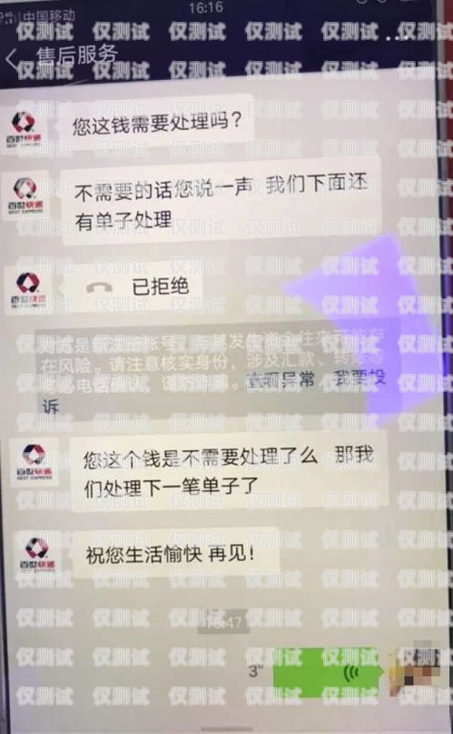 楚雄移動外呼系統售后電話——為您提供優質服務的保障楚雄移動人工客服電話