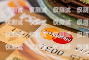 探索郵政信用卡電銷中心地址的奧秘郵政的信用卡服務電話