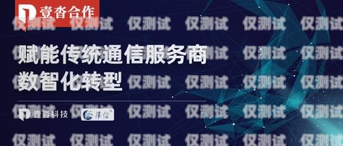 重慶華翔聯(lián)信云語外呼系統(tǒng)，提升企業(yè)溝通效率的利器華翔信聯(lián)的客服