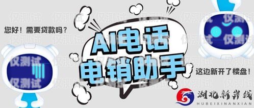 電銷機器人，吾愛破解的挑戰與機遇ai電銷機器人破解版