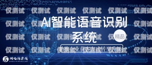 電銷機器人，吾愛破解的挑戰與機遇ai電銷機器人破解版