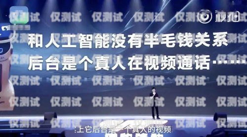 與電話機器人的爭吵，一場非傳統的對話和電話機器人吵架會怎么樣嗎