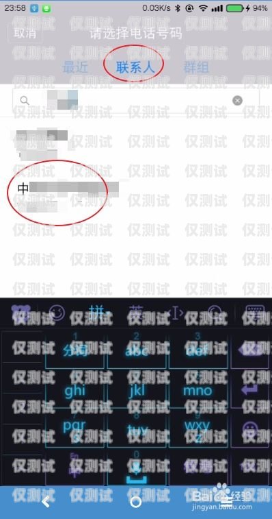 手機外呼系統一鍵撥號——提升工作效率的利器手機外呼系統一鍵撥號怎么設置