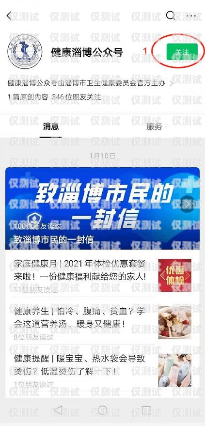 淄博白名單電銷卡——助力企業(yè)銷售的利器白名單電銷卡怎么辦理