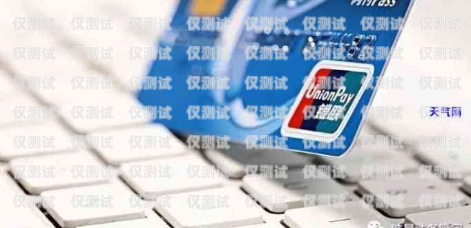極信卡電銷穩(wěn)定嗎？全面解析與探討極信卡電銷穩(wěn)定嗎是真的嗎
