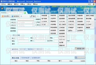 鄂爾多斯外呼系統怎么使用鄂爾多斯呼叫中心招聘信息