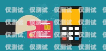 電銷信用卡平臺哪個好點？電銷信用卡平臺哪個好點呢
