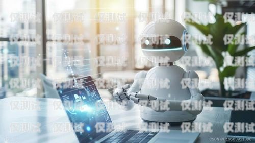 AI 電銷電話機器人外呼系統，提升銷售效率的利器電銷機器人 外呼