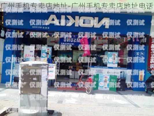 臨沂電銷手機卡專賣臨沂電銷手機卡專賣店地址