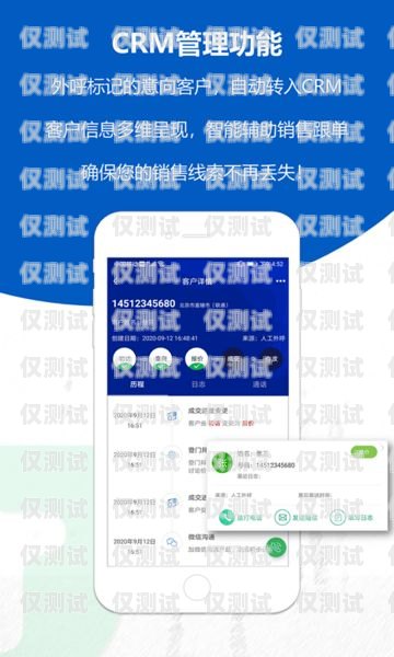 威海電銷外呼系統軟件，提升銷售效率的必備工具電銷外呼軟件好用嗎