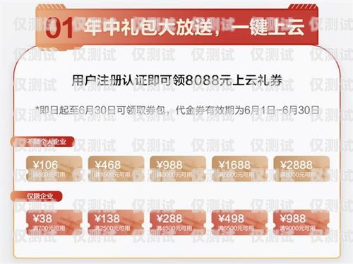 拉薩營銷外呼系統(tǒng)代理，開啟高效銷售的新途徑外呼系統(tǒng)代理加盟
