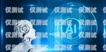 濟南電話機器人好用嗎？濟南電話機器人公司