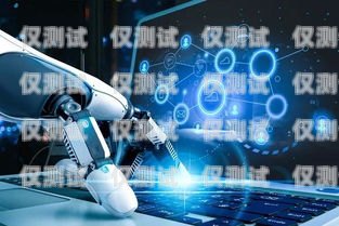 乾元人工智能電話機器人，助力企業提升客戶服務的利器人工智能電話機器人價格
