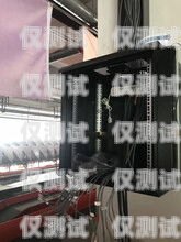 深圳八度數企魚鷹電話外呼系統