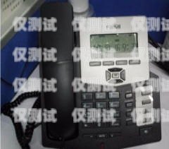 深圳八度數企魚鷹電話外呼系統