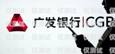 廣發(fā)銀行信用卡部門電銷，創(chuàng)新與挑戰(zhàn)并存在廣發(fā)銀行信用卡電銷中心上班怎么樣