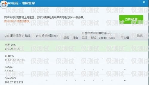 河南白名單電銷卡低資費，為企業通信提供更優選擇鄭州白名單電銷卡