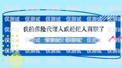 電銷卡代理，解鎖銷售新渠道電銷卡找代理可靠嗎