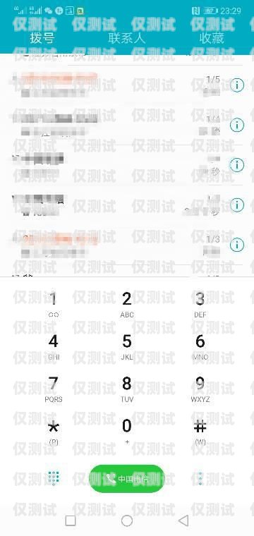 裸卡撥號電銷卡——合規與風險的權衡裸卡撥號電銷卡怎么辦理