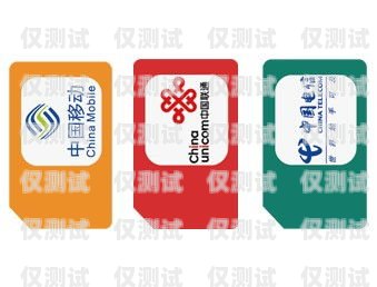 四川電銷卡——靠譜的銷售助力四川電話卡