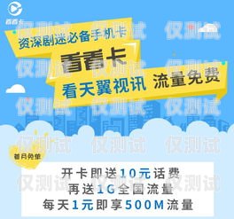 電銷卡流量需不需要？電銷卡流量需不需要開通