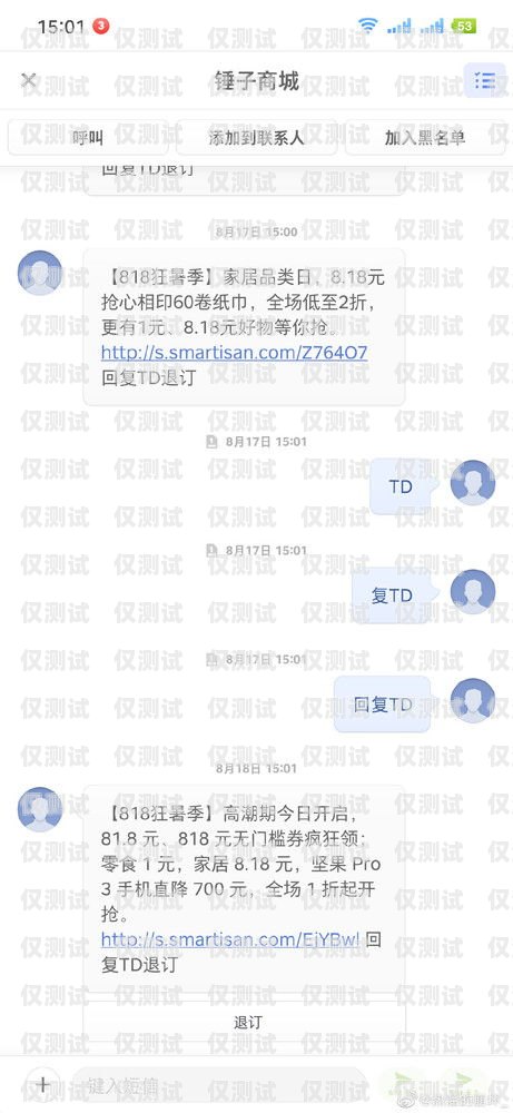 如何屏蔽電話機器人短信如何屏蔽電話機器人短信通知