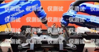 徐州自動電銷機器人線路的優勢與應用徐州自動電銷機器人線路維修