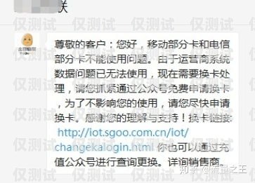 重慶電銷流量卡——滿足你的流量需求重慶電銷流量卡詐騙案例