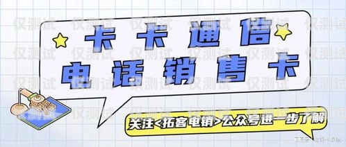 如何選擇穩定不封號的電銷卡及價格參考不封號電銷卡價格會漲嗎